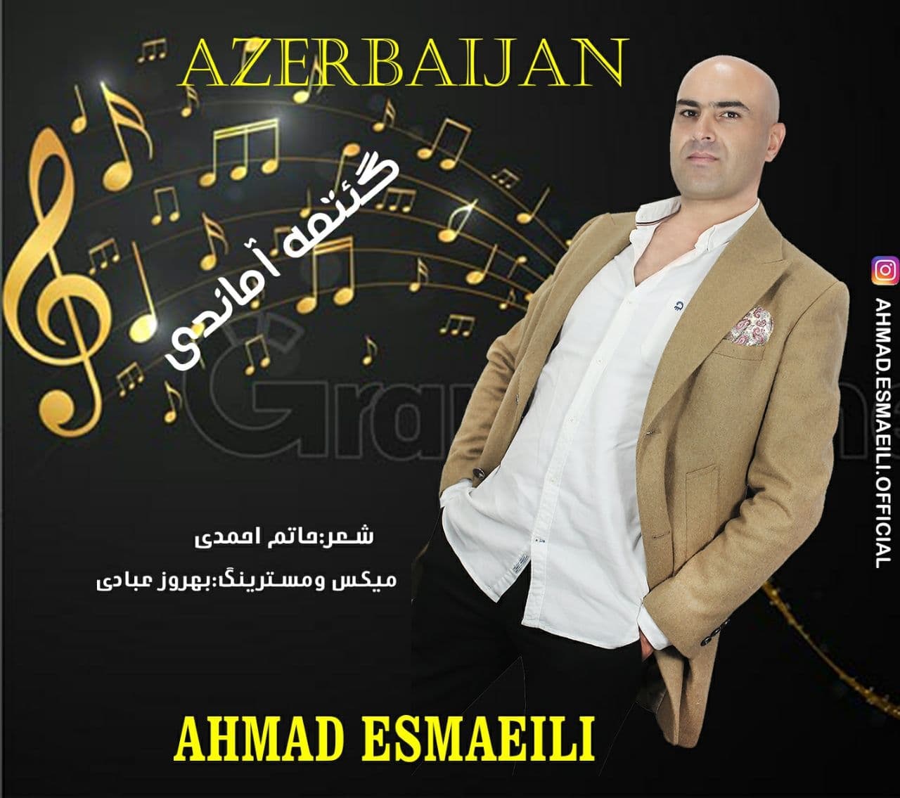 احمد اسماعیلی گتمه آماندی